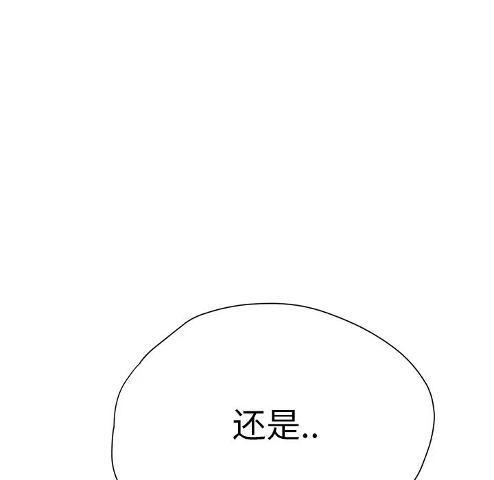 继母第9话