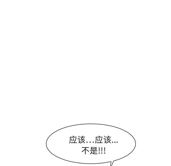 繼母第9话