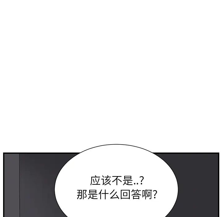 继母第9话