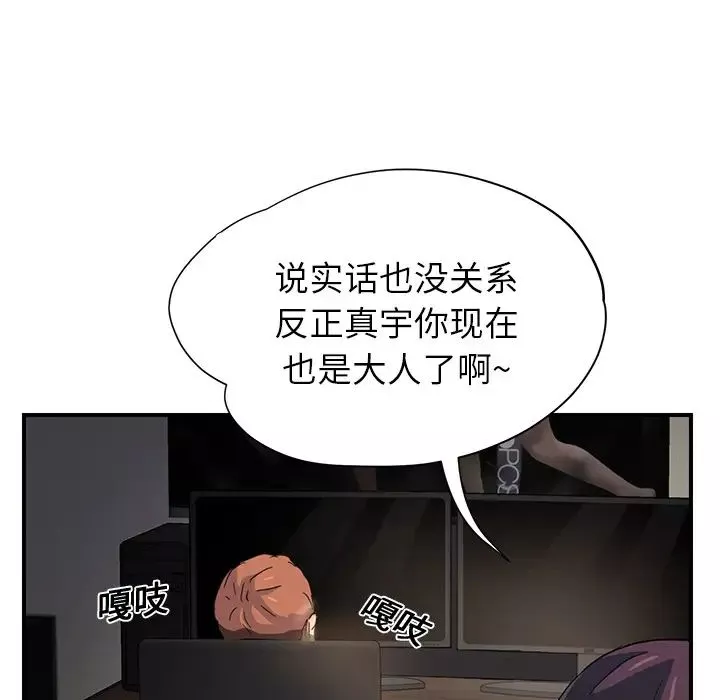 繼母第9话