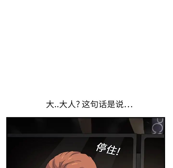 继母第9话