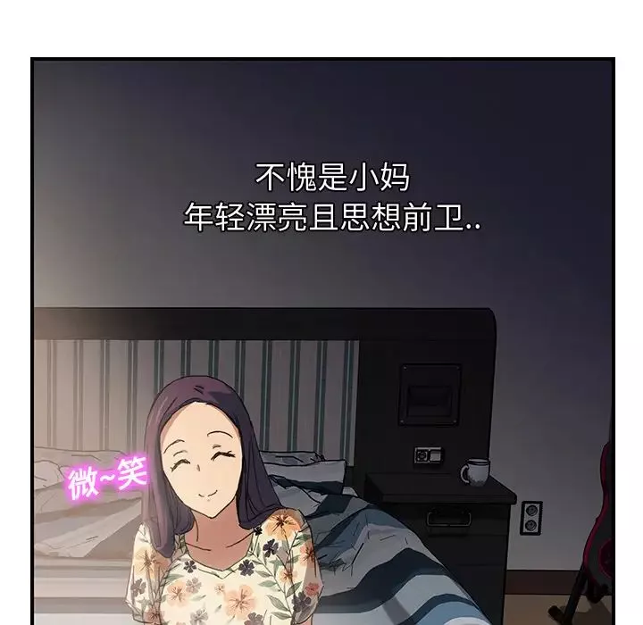 繼母第9话