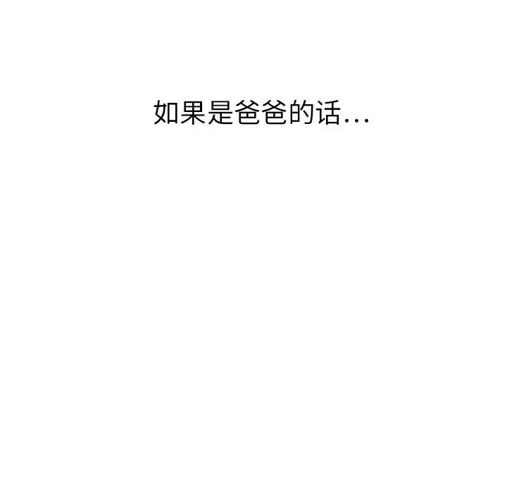 继母第9话