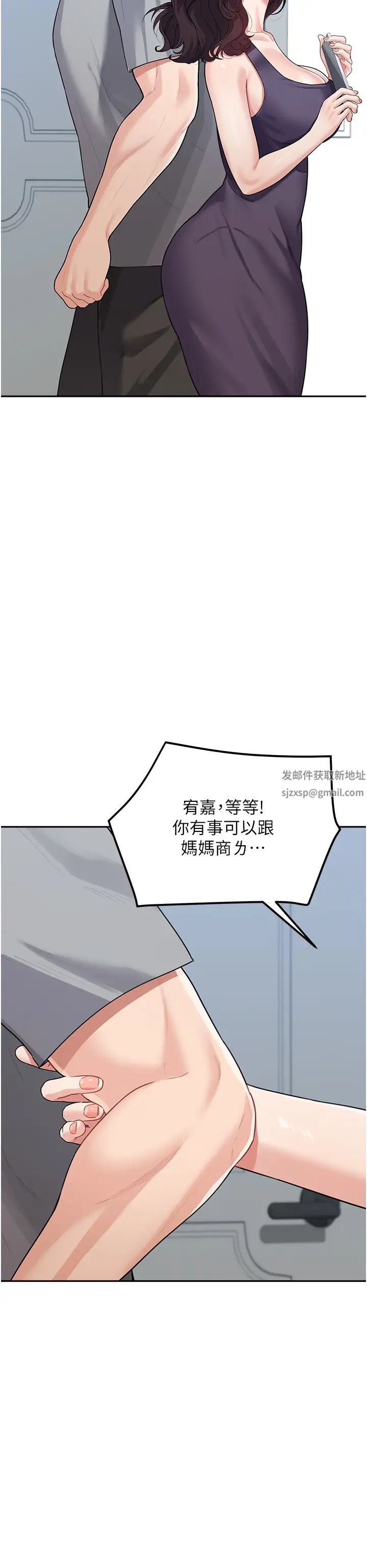 童颜继母第19话-可以抱抱我吗?