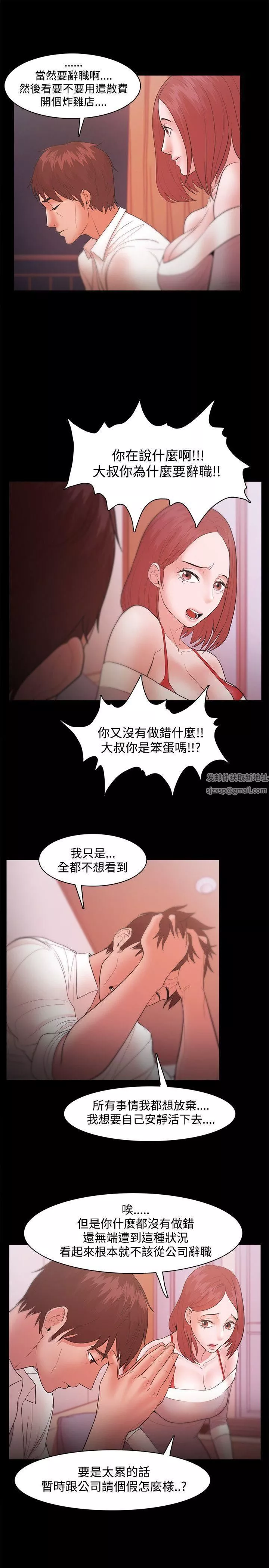 Loser第19話