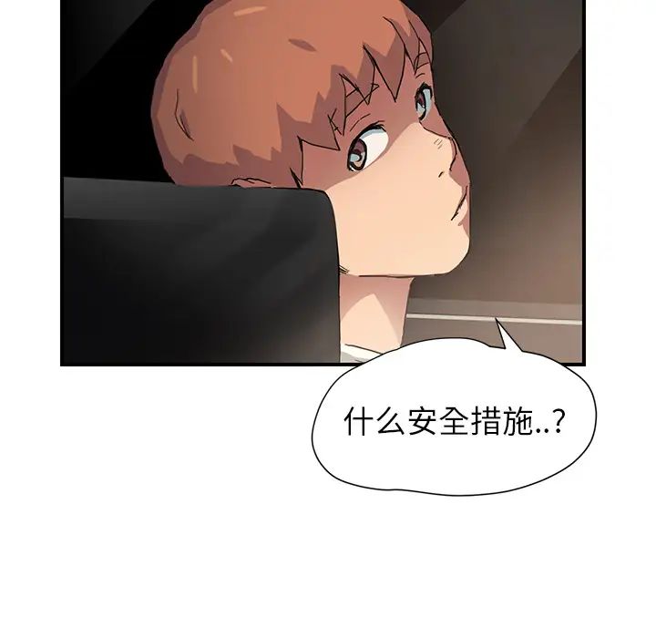 繼母第9话