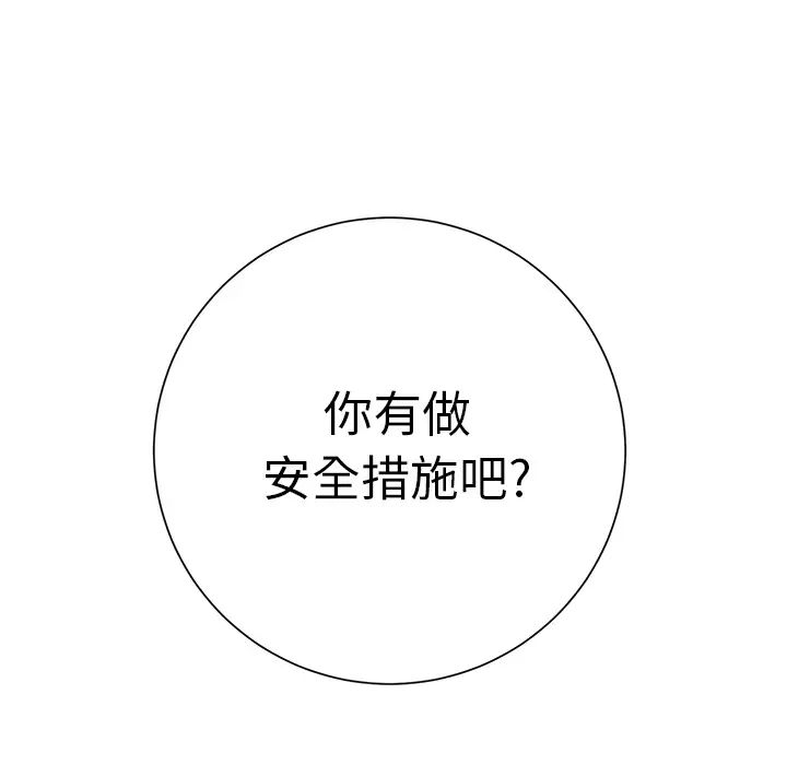 继母第9话