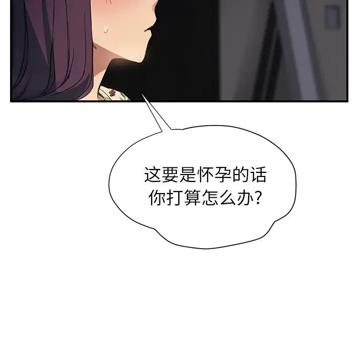 继母第9话
