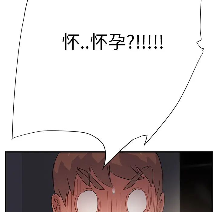 继母第9话