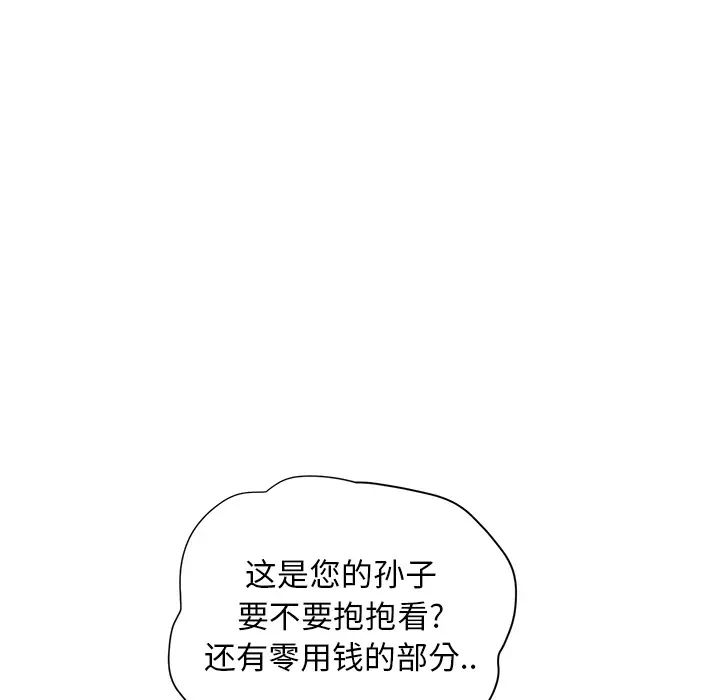 继母第9话