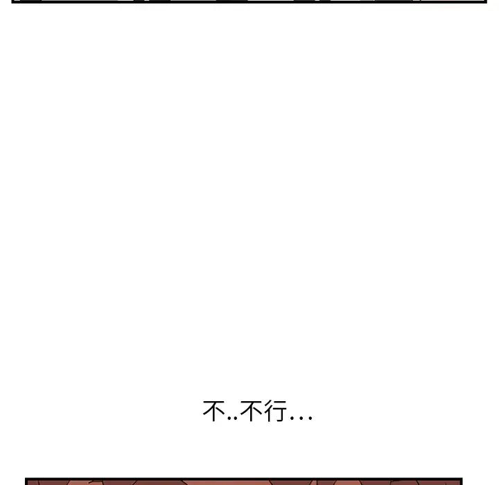 继母第9话
