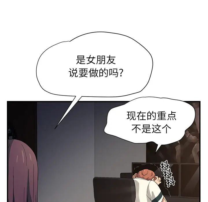 继母第9话