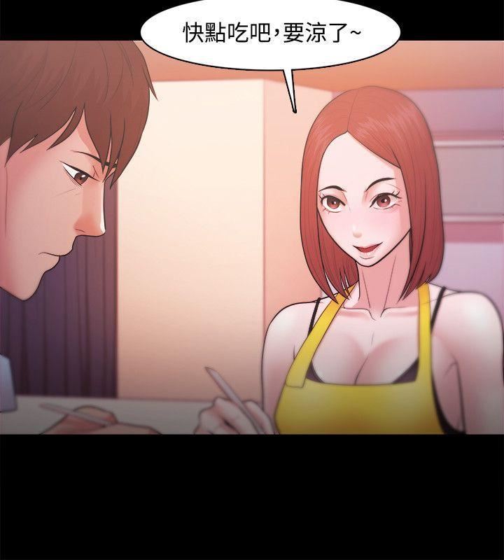 Loser第19话