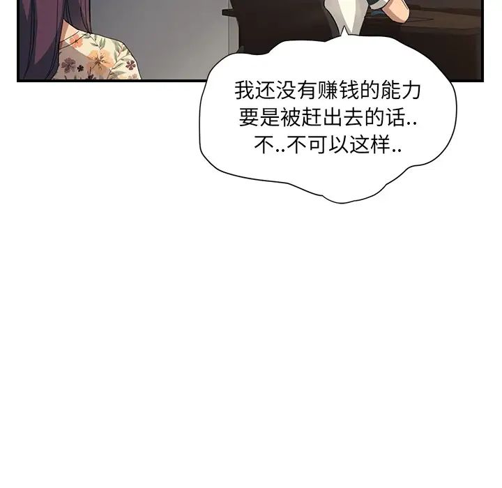 继母第9话