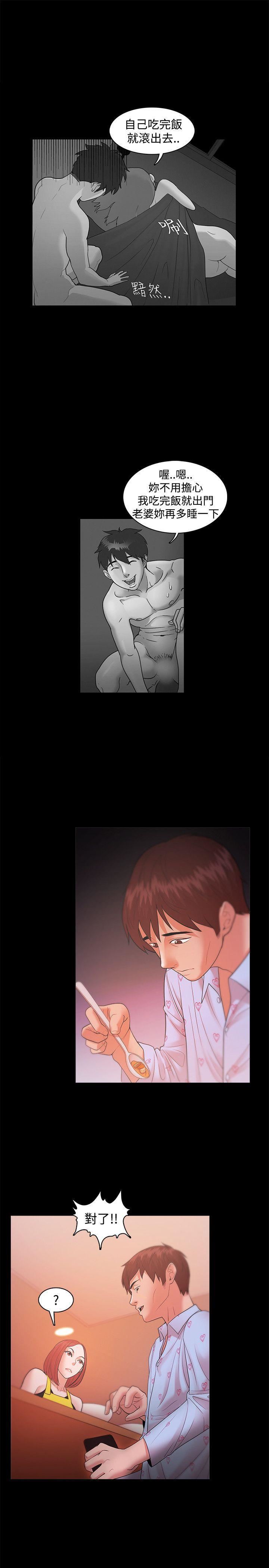 Loser第19话