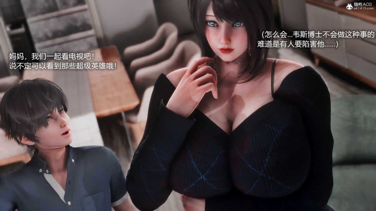 [3D]ElasticWoman弹力女超人第01话