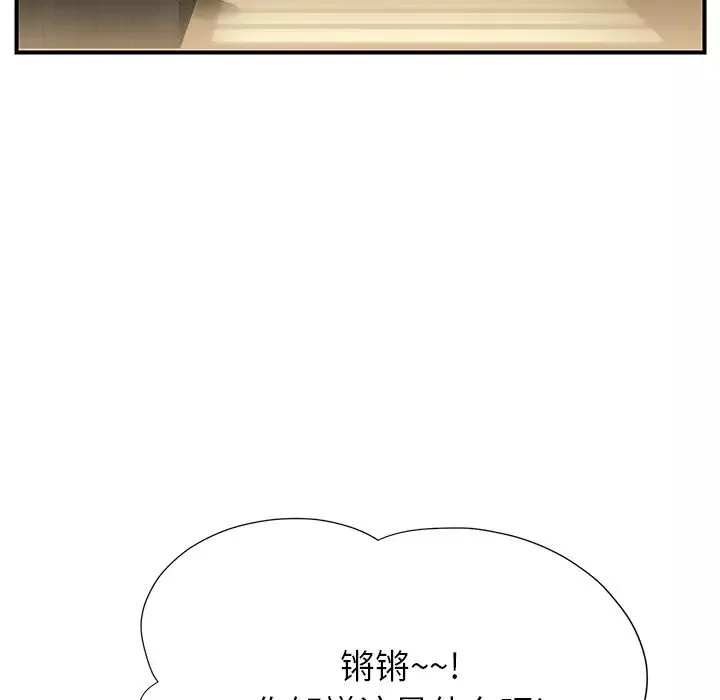 繼母第9话