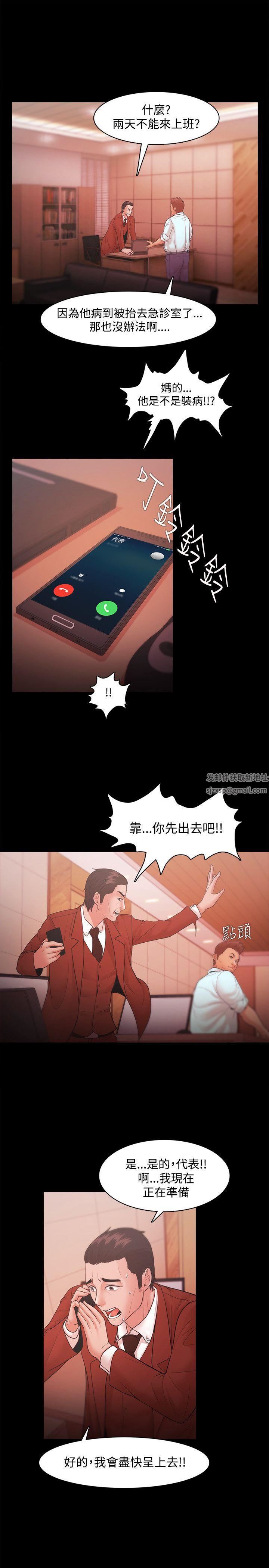 Loser第19话