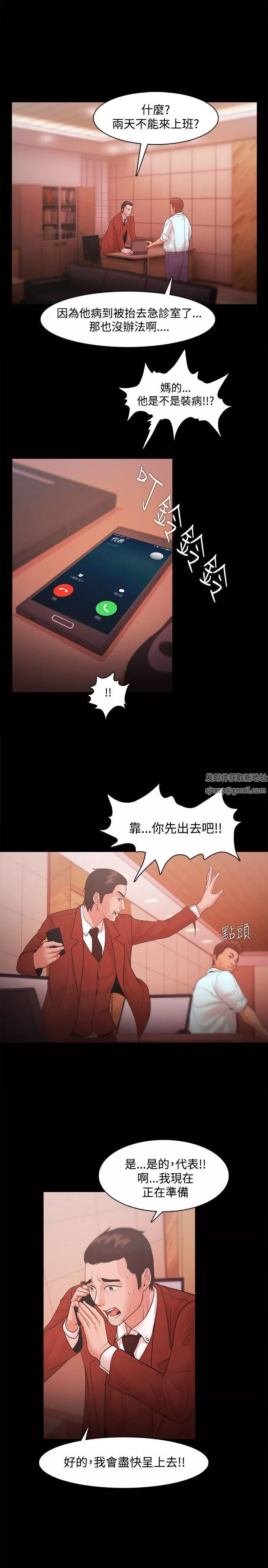 Loser第19話