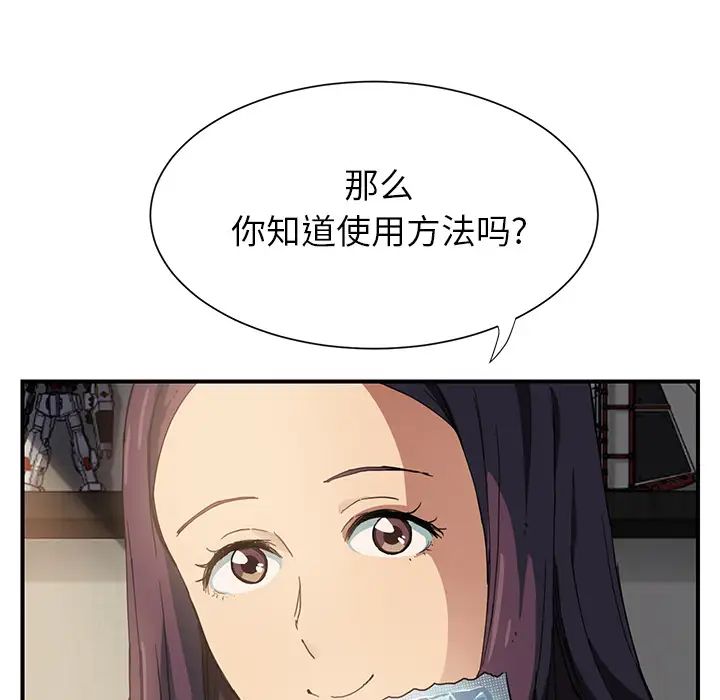 继母第9话