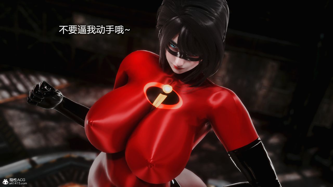 [3D]ElasticWoman弹力女超人第01话