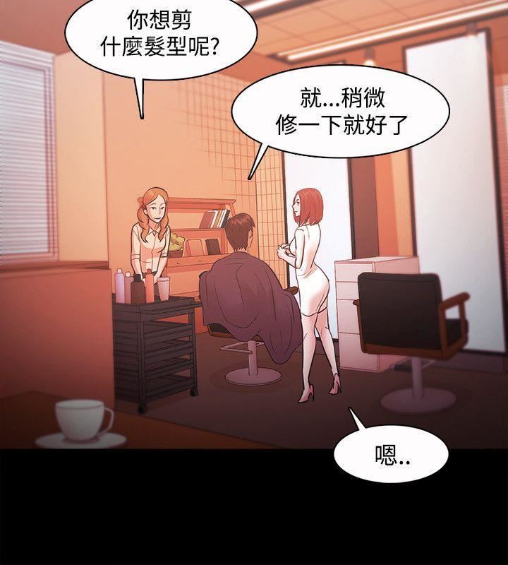 Loser第19话