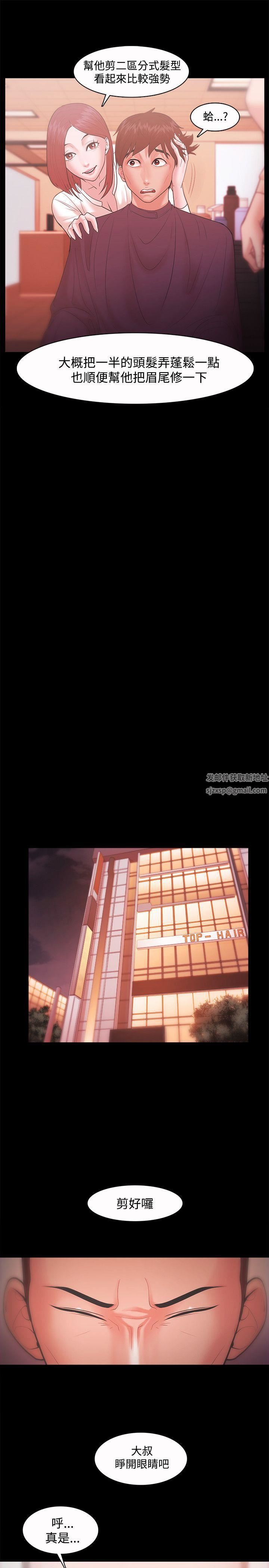 Loser第19话