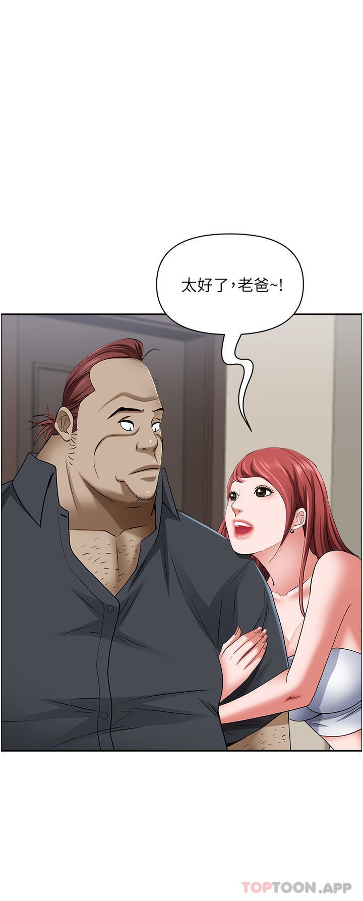 霸占人妻第85话-晨炮比咖啡更醒脑
