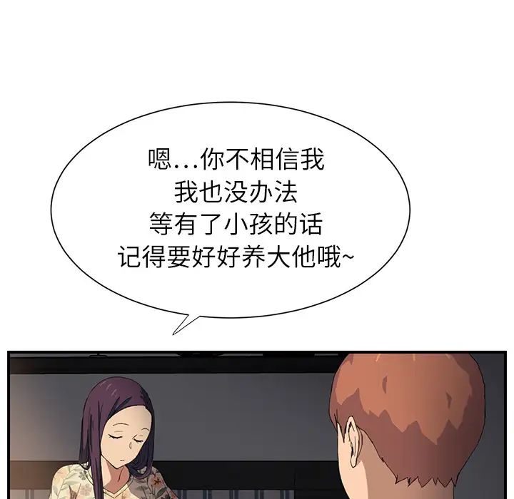 继母第9话