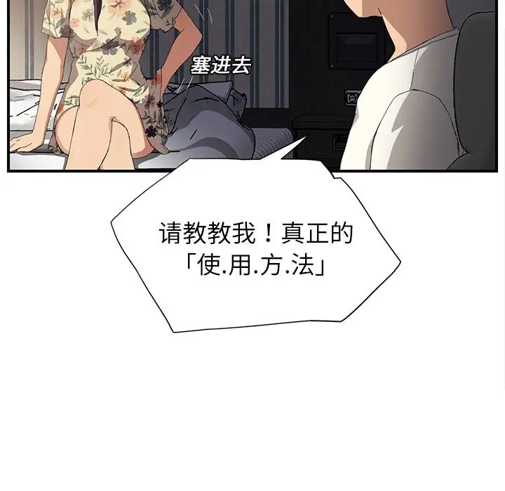 继母第9话