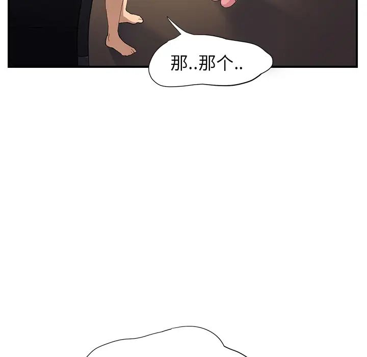 继母第9话