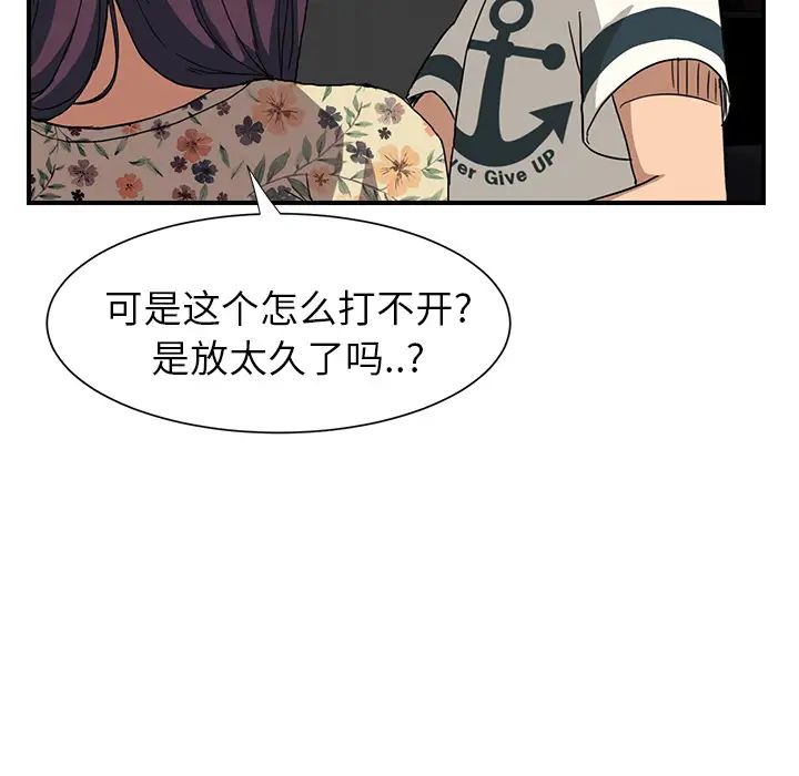 繼母第9话