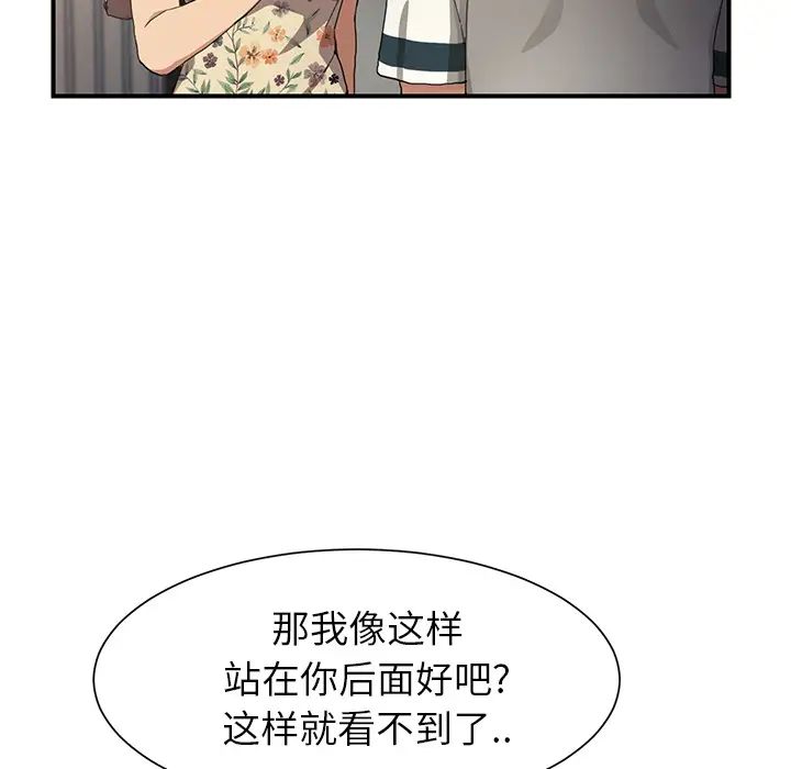 继母第9话