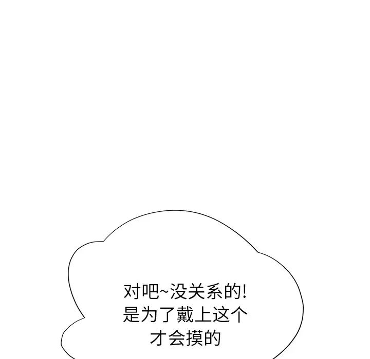 继母第9话