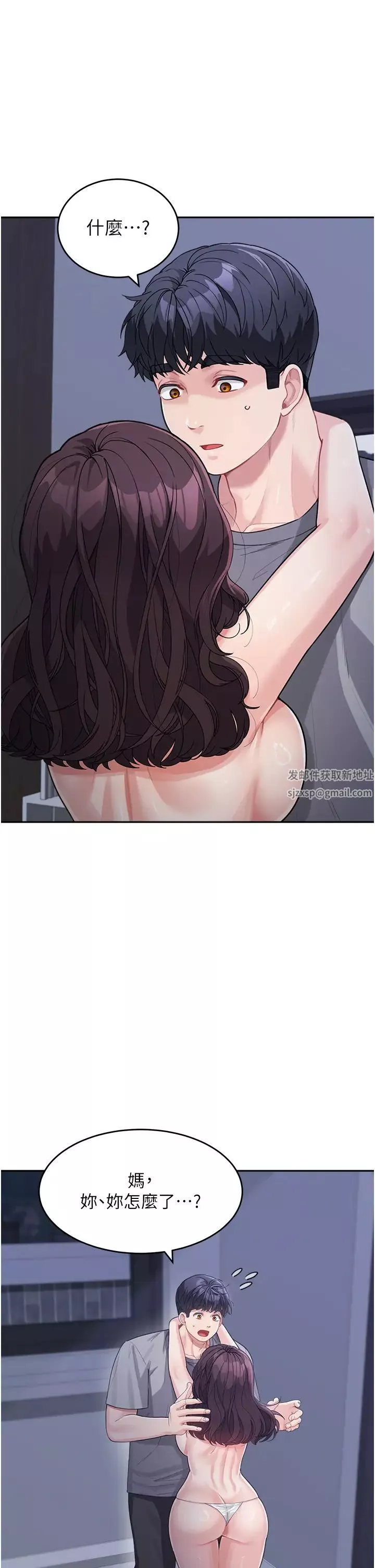 童顏繼母第20話-快點，人傢好想要…