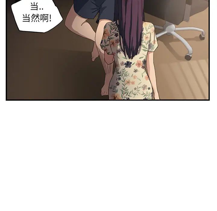继母第9话