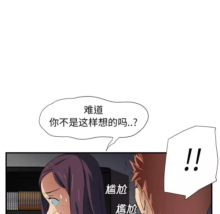 繼母第9话