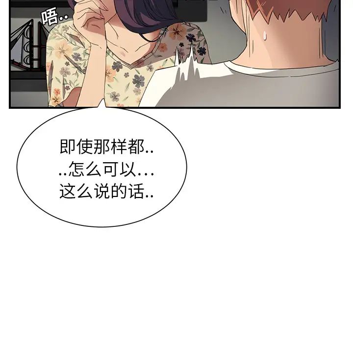 继母第9话
