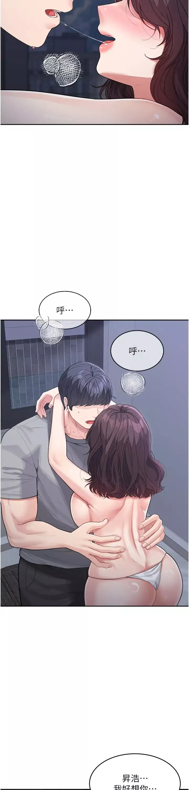 童顏繼母第20話-快點，人傢好想要…