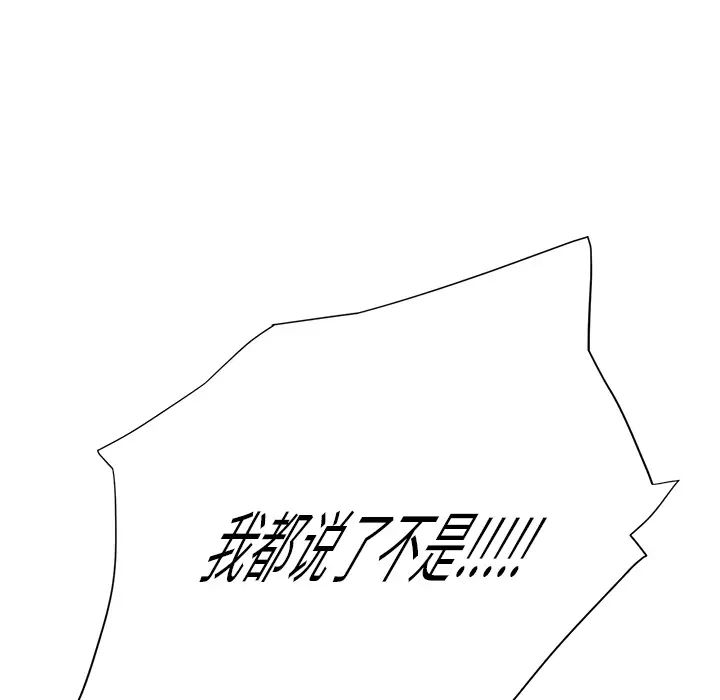 继母第9话