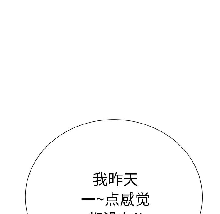 继母第9话