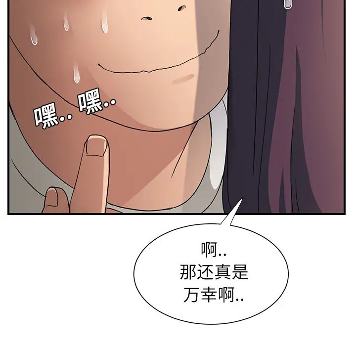 继母第9话