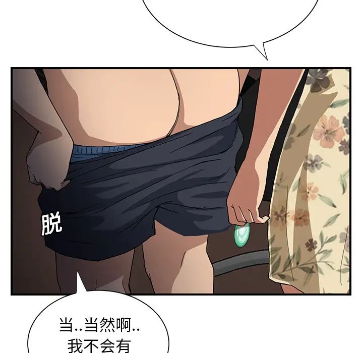繼母第9话