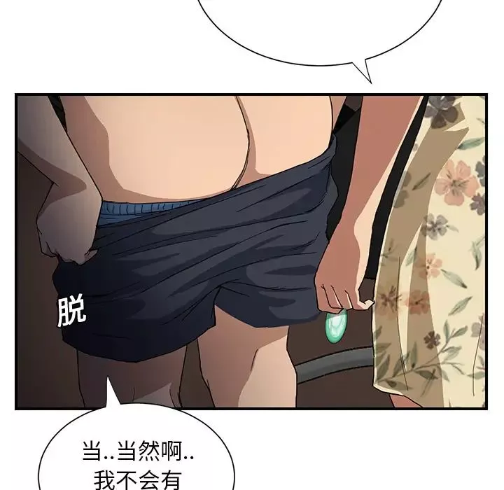 繼母第9话