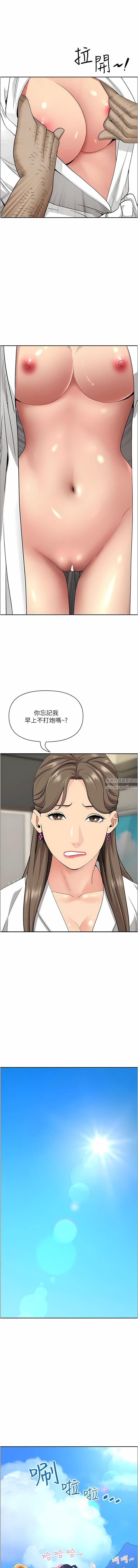 霸占人妻第86话-妳会跟朋友老公上床?