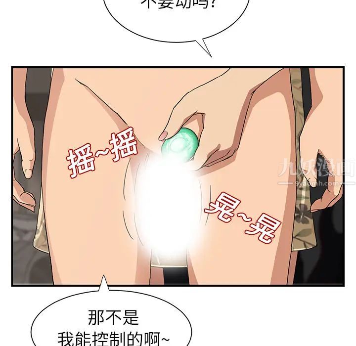 继母第9话
