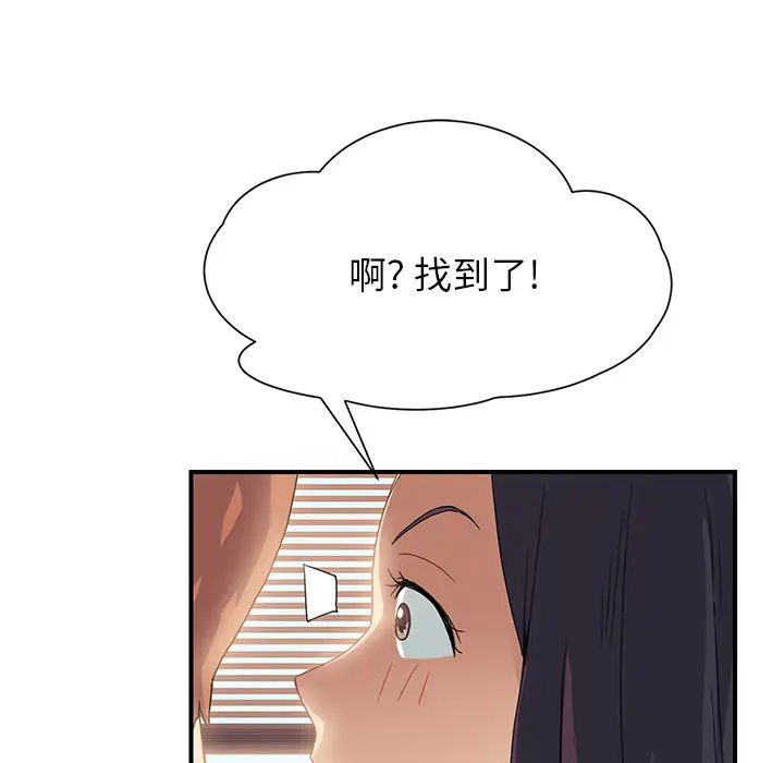 繼母第9话