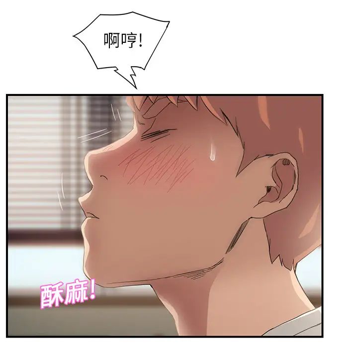 继母第9话
