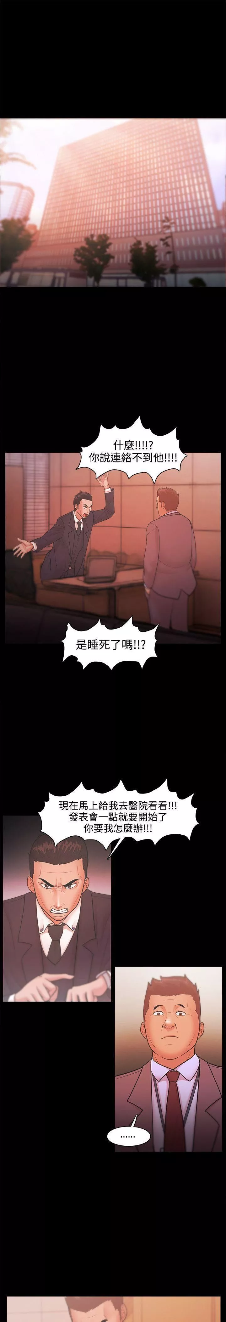 Loser第21話