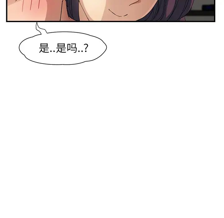 继母第9话
